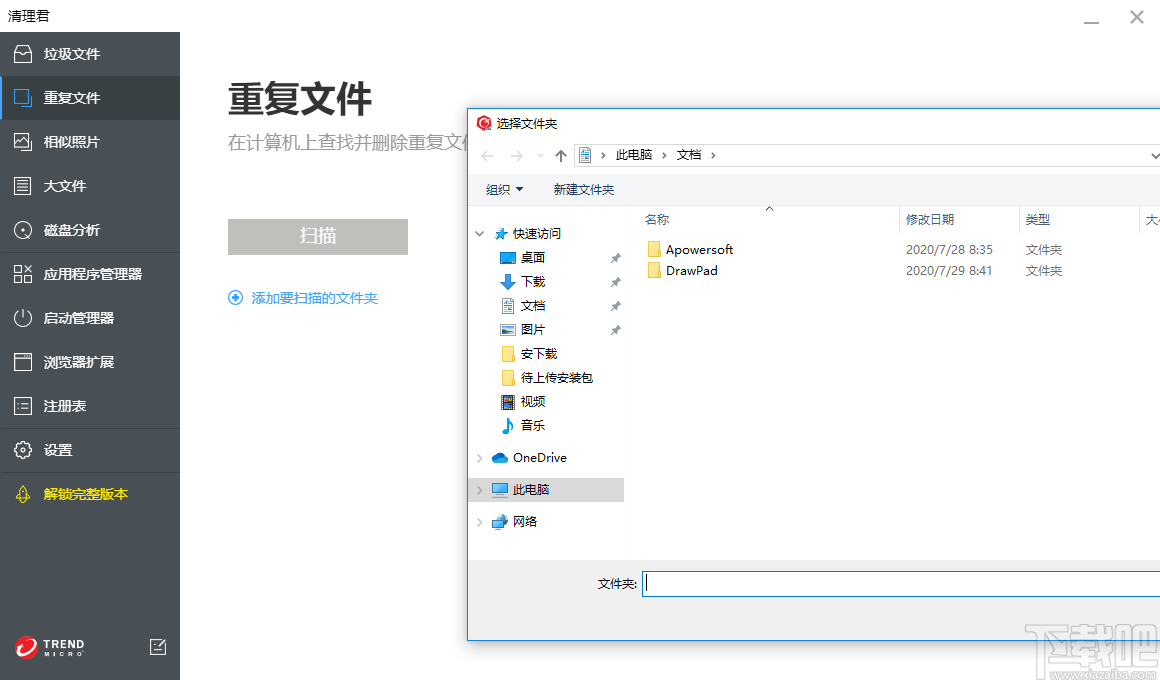 下载微信_咚咚下载_下载快手