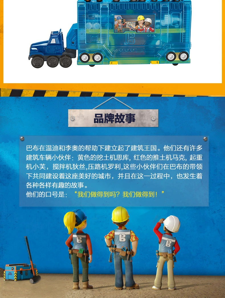 巴布工程车视频动画_巴布工程车5_巴布工程师车库