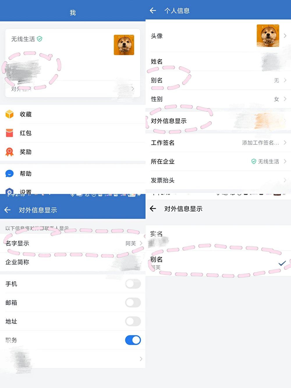 企业微信实名认证在哪里_微信企业版实名认证_实名认证微信企业怎么解除