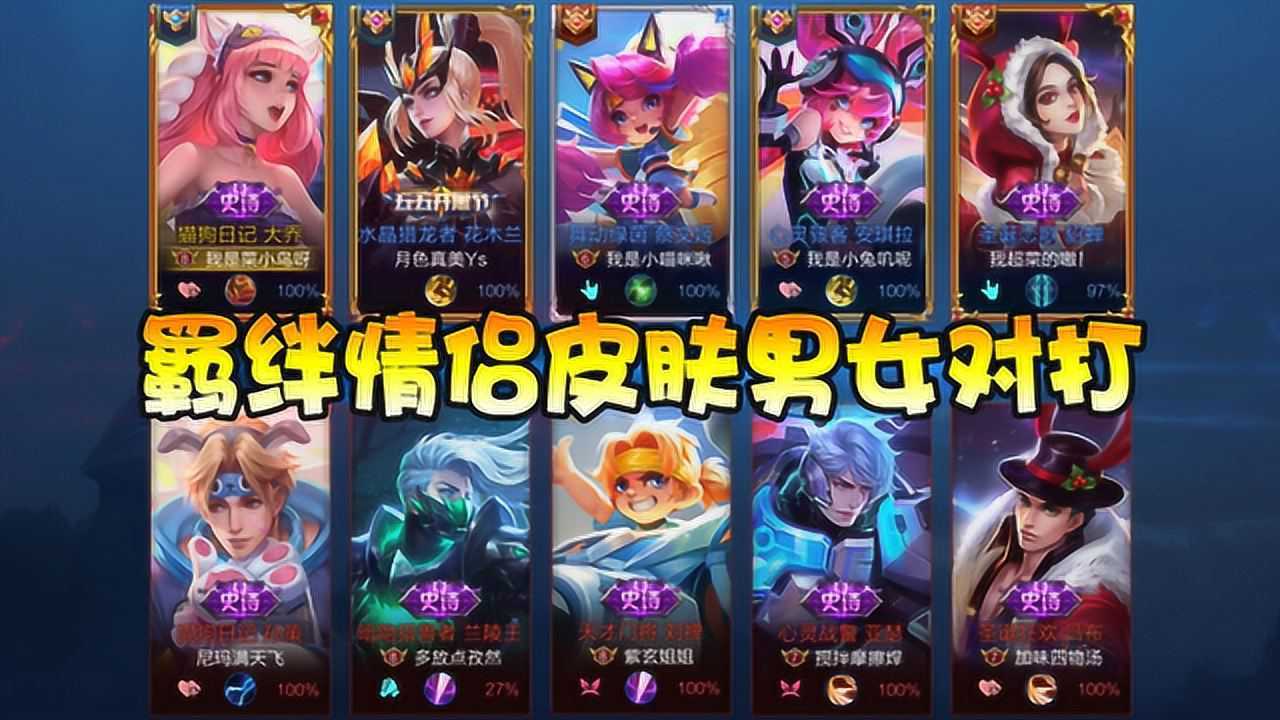 王者情侣名字_王者情侣名字超甜超宠溺那种_王者情侣名字大全