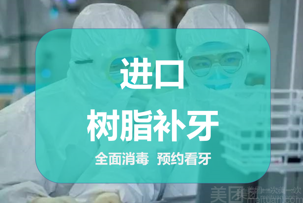 励齿口腔网_励齿商城_励齿医疗科技
