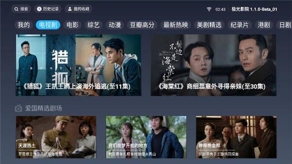 影联网_影之刃破解版不联网_物联网+车联网