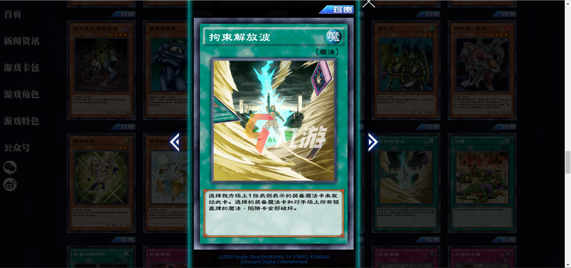 全新升级！畅爽决斗，游戏王决斗链接国际版震撼评测