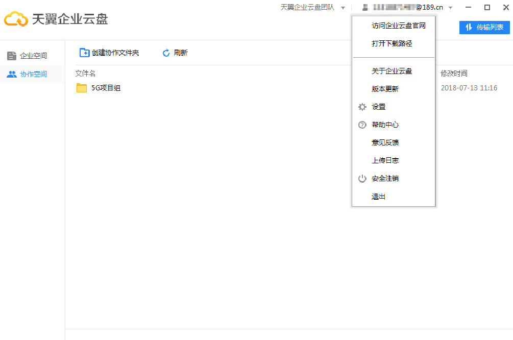 云盘控_云盘控_云盘控