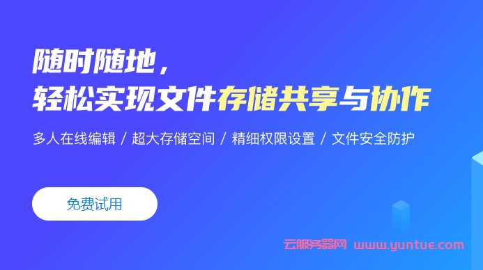 云盘控_云盘控_云盘控