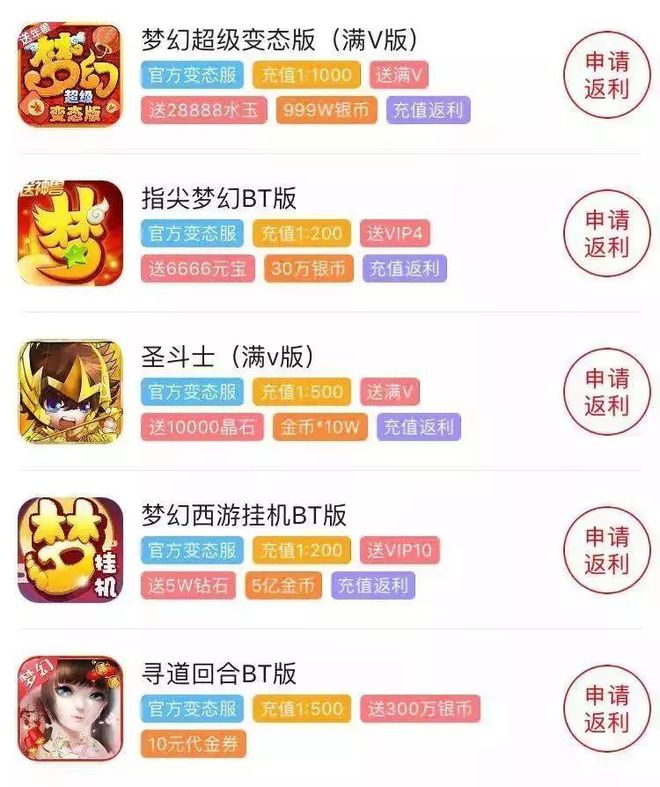 畅玩超变态手游，尽享海量游戏盒子