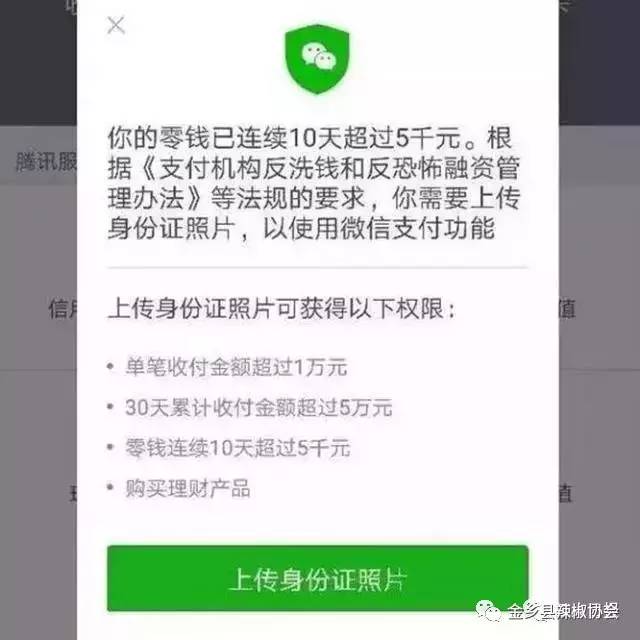 微信转帐零钱限额_微信上零钱转账已达上限_微信零钱通转账限额吗