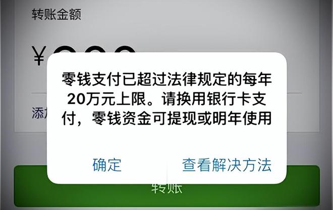 微信零钱通转账限额吗_微信上零钱转账已达上限_微信转帐零钱限额