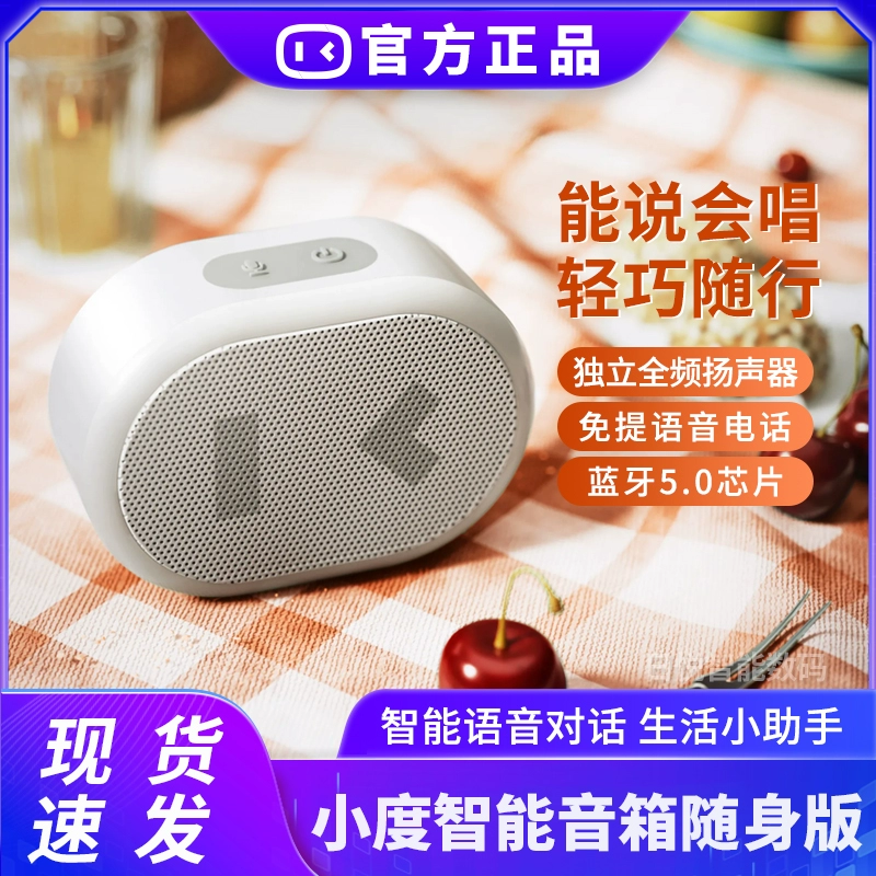 小渡音箱下载_小度音箱app_度小度音响