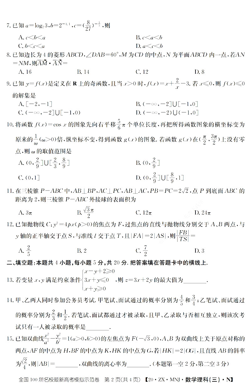 模拟高考报名是什么_模拟高考志愿填报_高考模拟