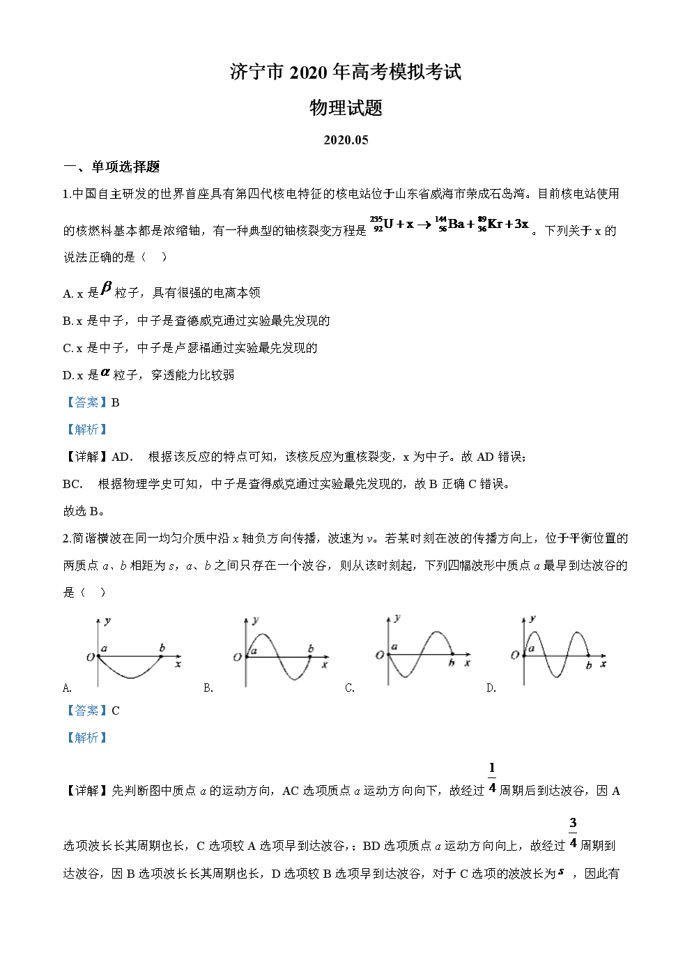 模拟高考志愿填报_模拟高考报名是什么_高考模拟
