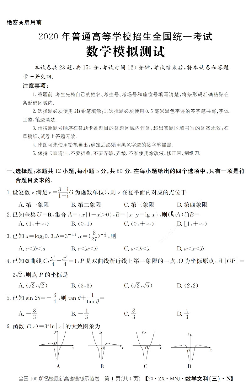 模拟高考志愿填报_高考模拟_模拟高考报名是什么