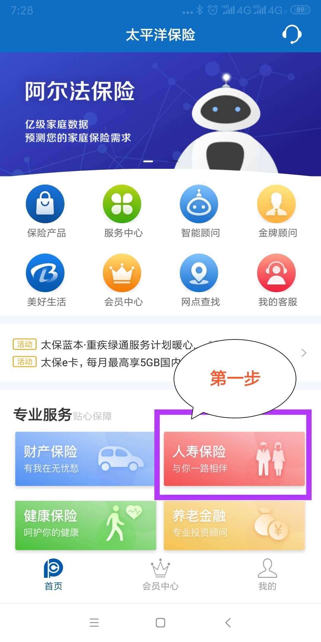 太平洋保险app下载_中国太平洋保险app下载_太平洋保险下载安装