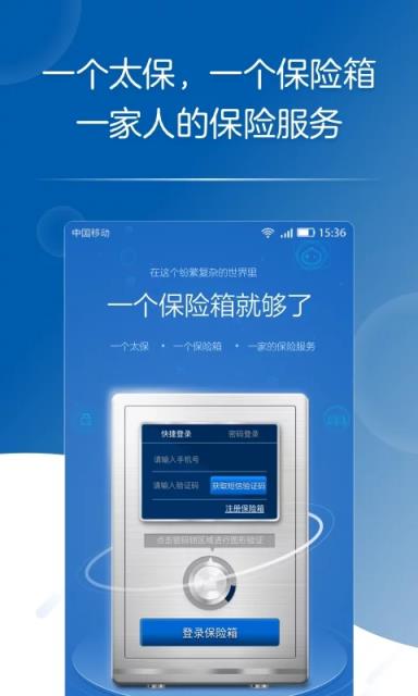 中国太平洋保险app下载_太平洋保险app下载_太平洋保险下载安装