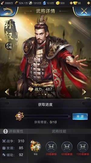 三国英杰传新野之战_三国英杰传新手攻略_新三国英杰传