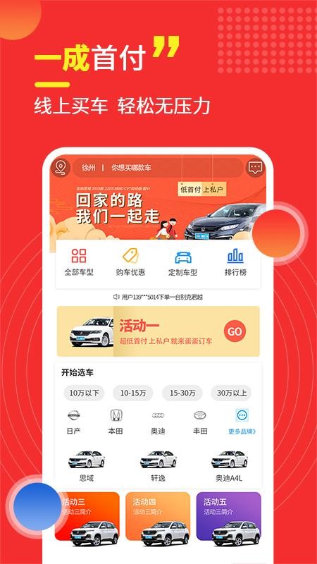免费易车下载，让你终于找到了非常好用的应用程序