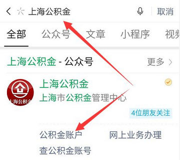 上海公积金app_公积金上海2022基数_公积金上海基数