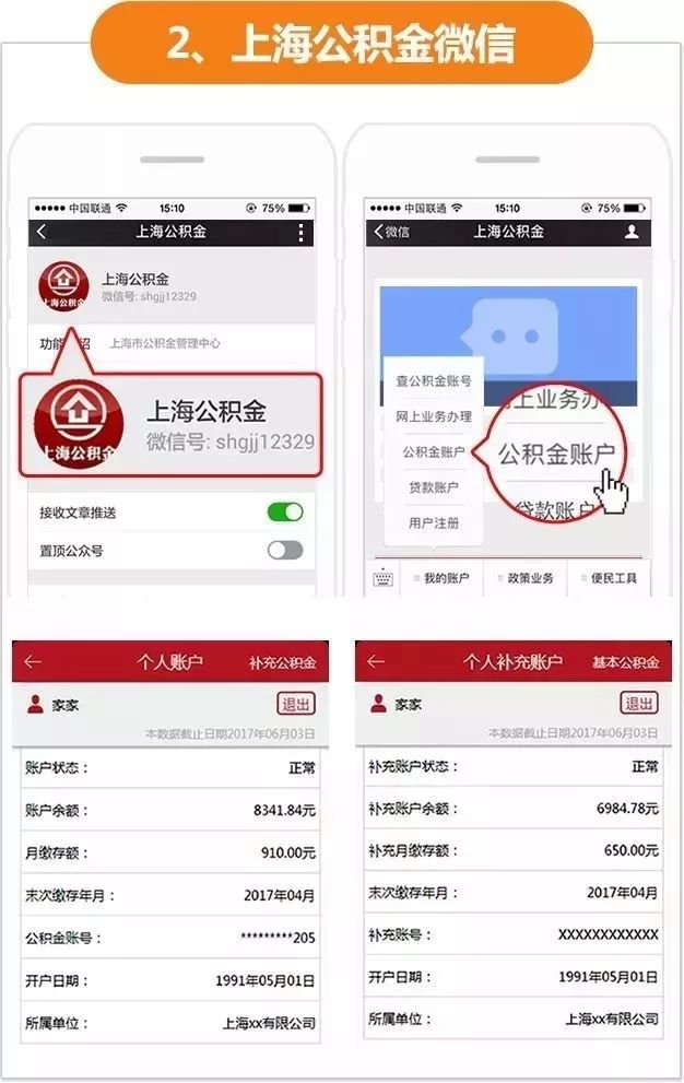 上海公积金app_公积金上海2022基数_公积金上海基数