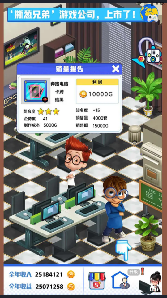 人生模拟器下载安装_人生模拟器2_模拟器人生4生孩子