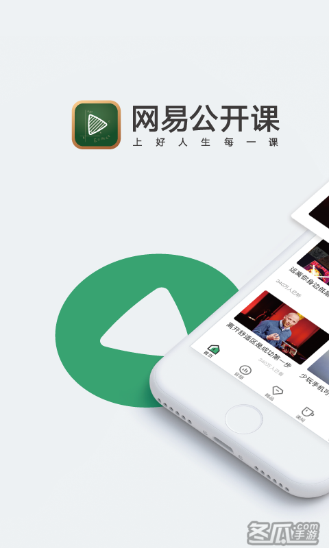下载网易_网易下载的音乐怎么转成mp3_网易下载app