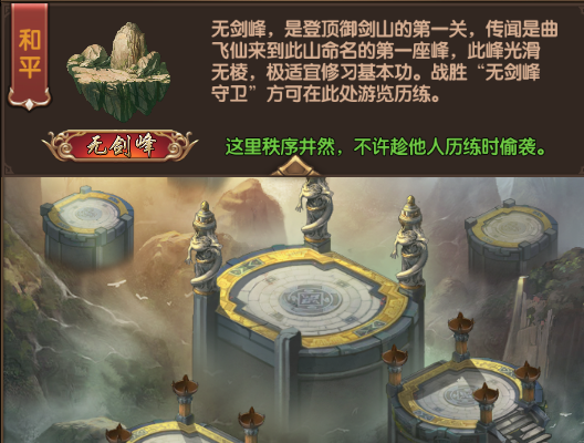 乘龙御剑_御剑仙灵_异世之御剑逍遥仙