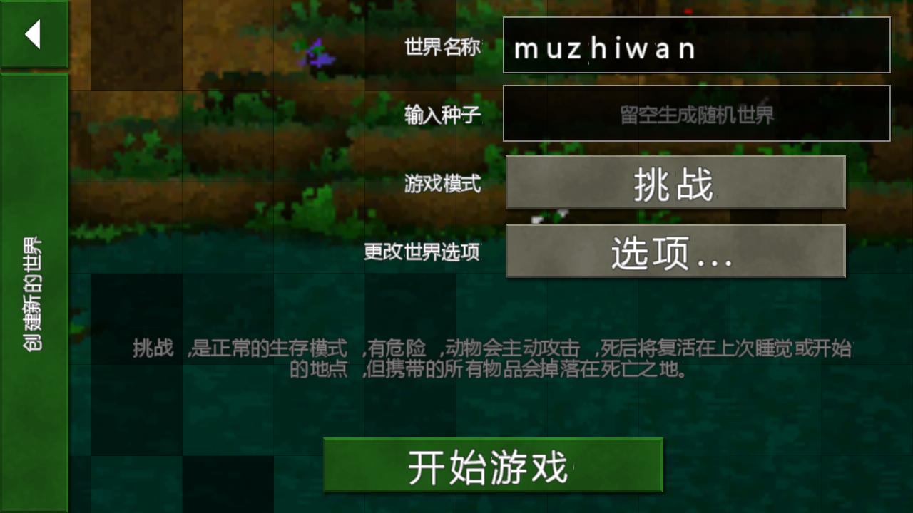 生存战争汉化版免费下载_生存战争二中文版免费下载_生存中文战争免费下载版安装