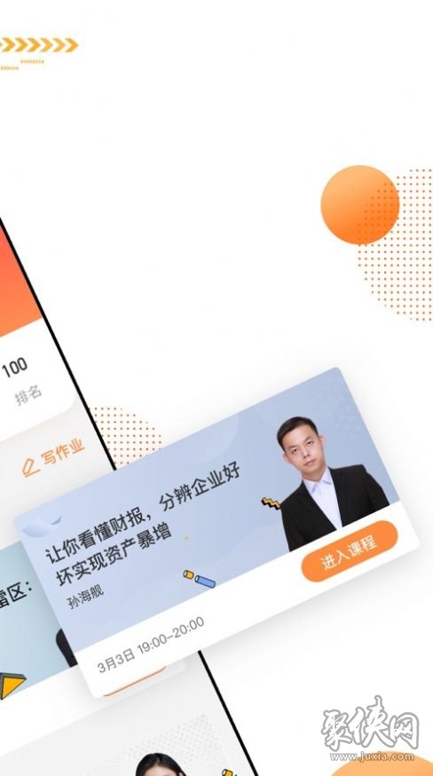 聚优网站_聚优网官网_优聚网