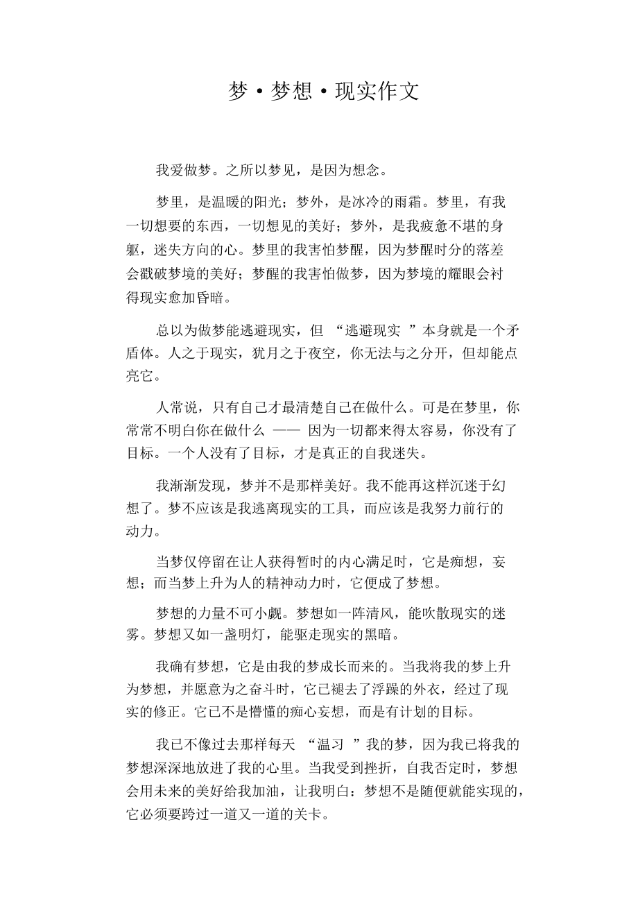 梦神机最后的结局_梦神机为什么不救梦冰云_梦神机