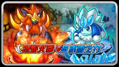 冰火战士_冰火战士_冰火战士
