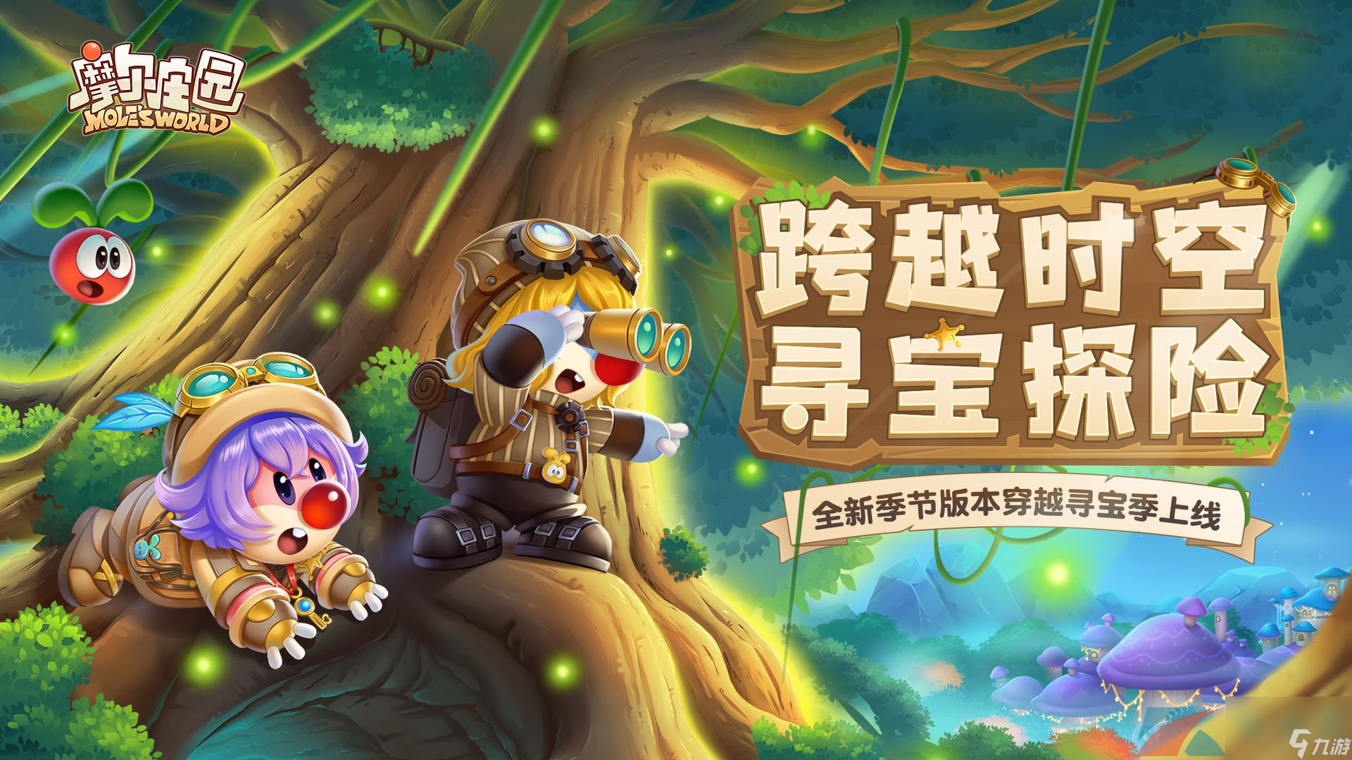 完美游戏寻宝天行_完美寻宝天行_完美寻宝天行官网官网