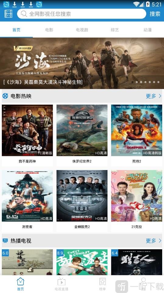 影视麻花app下载_影视麻花官方下载安装_麻花影视官方下载