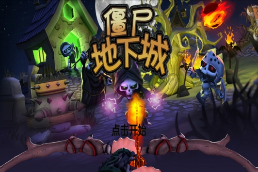 黑暗王国中的不朽公主