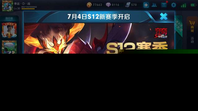 赛季更新时间_赛季更新时间s32_赛季更新时间s34