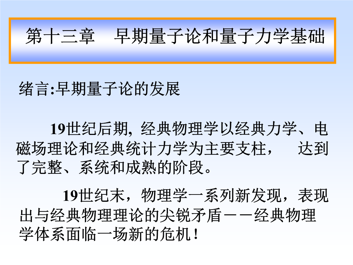 量子力学三大定律不包含_量子定律力学包含哪些内容_量子力学的定律