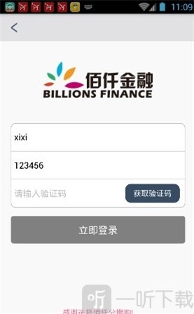 佰仟贷款公司合法吗_佰仟贷款app_佰仟金融手机贷款