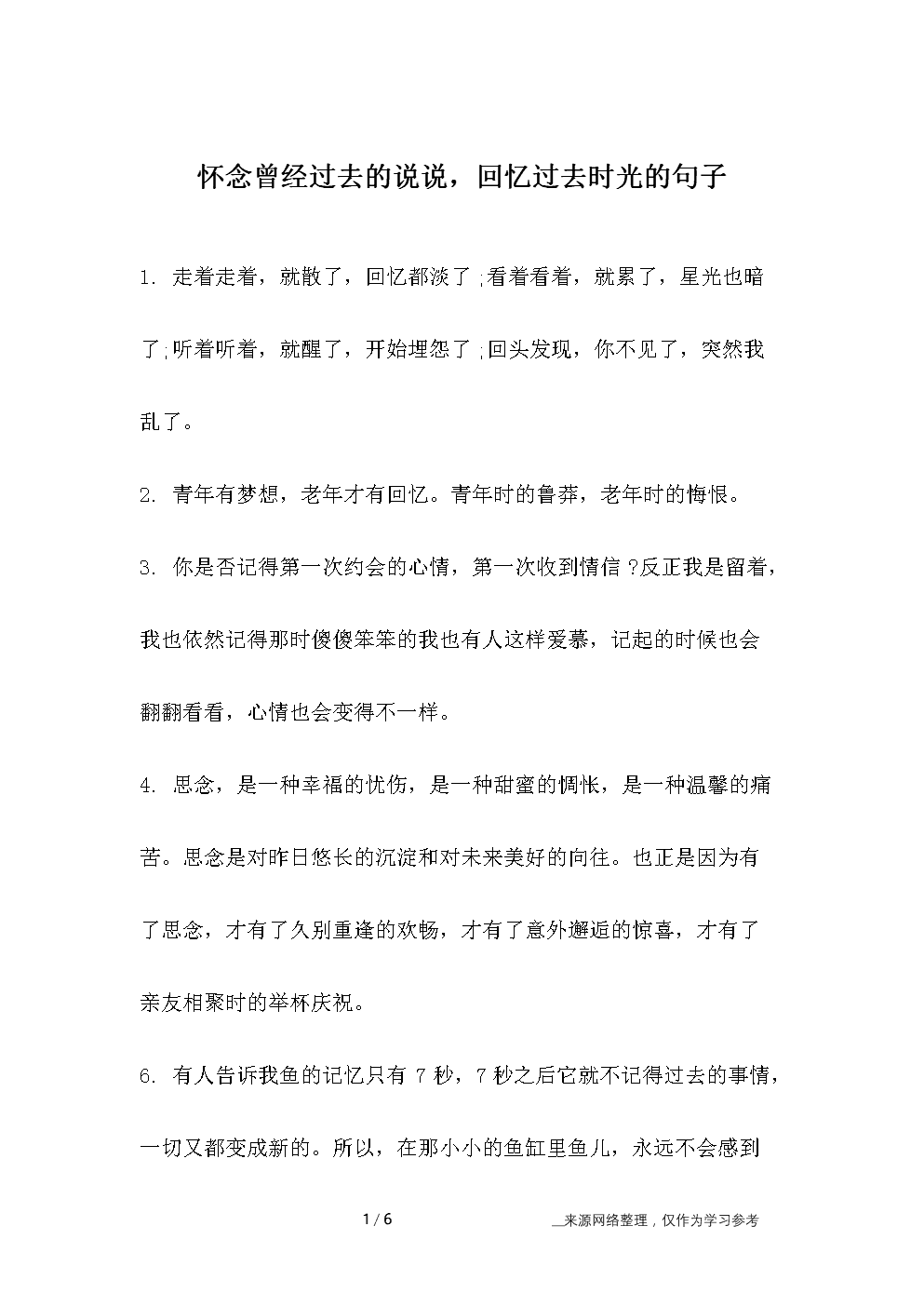 过去的时间歌词_一起的时间过去这么多是什么歌_过去的时间歌曲