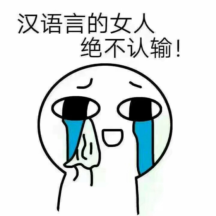 表情包女_表情包少女心_普信女表情包