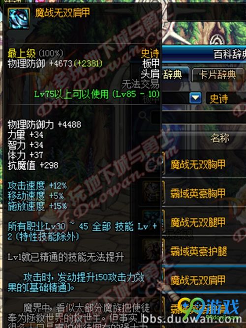 梦幻西游变身术套装效果大全_梦幻西游变身术套装效果大全_梦幻西游变身术套装效果大全