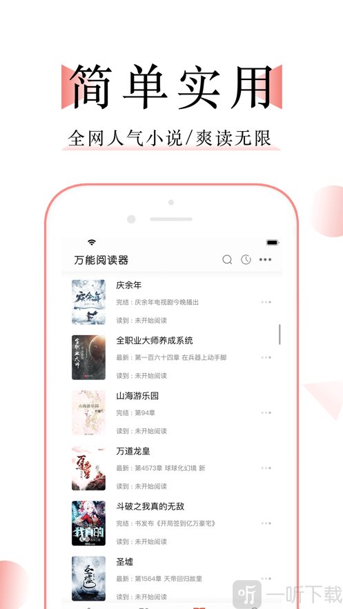 应用小说软件_应用小说下载_小说应用