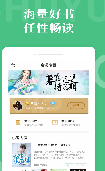 小说应用_应用小说软件_应用小说下载