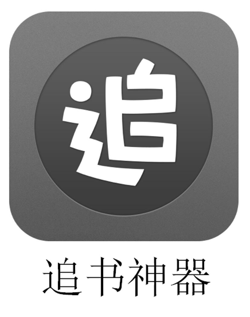 免费追书神器，让你畅享历史悠久的书店老板身份