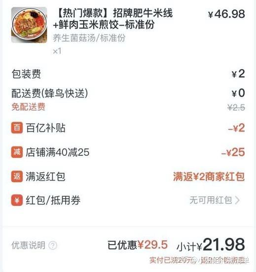 饿了么扫一扫功能在哪_饿了么扫一扫功能在哪_饿了么扫一扫功能在哪