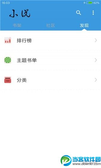 指尖畅享阅读乐趣，安卓阅读app助力你
