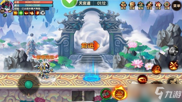 造梦西游之大闹天庭手机版_4399造梦西游大闹天庭篇_造梦西游3大闹天庭篇无敌版