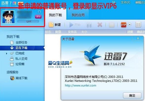 迅雷会员1天激活码_迅雷免费会员激活码_迅雷会员激活码在哪里激活