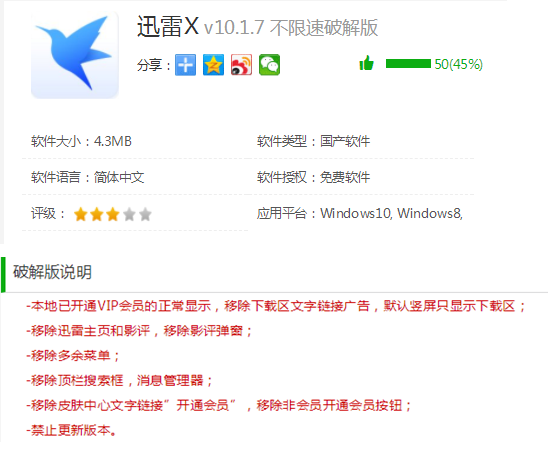 迅雷会员1天激活码_迅雷免费会员激活码_迅雷会员激活码在哪里激活