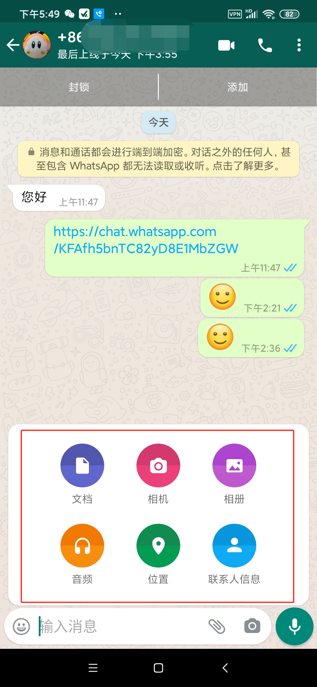 云南农信下载安装_企业微信下载安装_下载安装连信