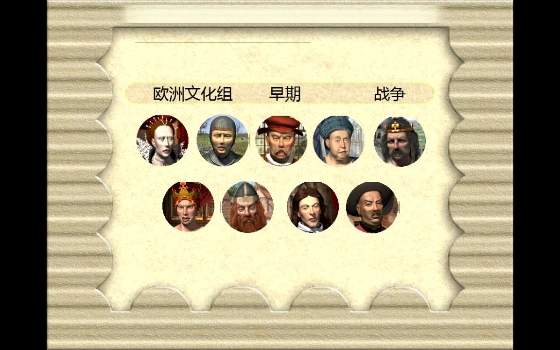 文明6百科_文明百科全书_百科文明与征服
