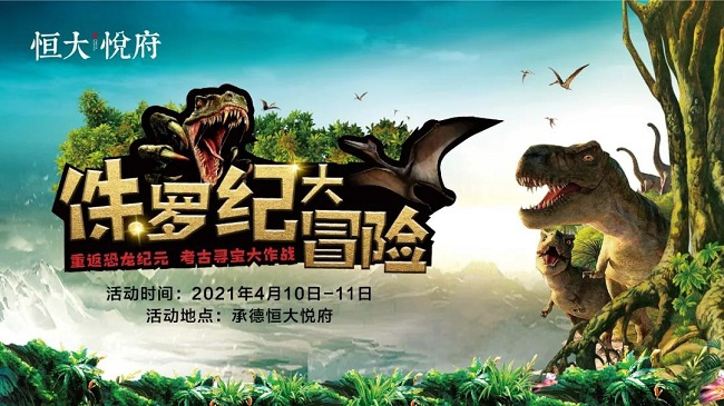 侏罗纪世界免费下载手机版_下载侏罗纪世界手游_侏罗纪世界正版免费下载