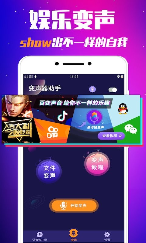 免费游戏变声器_免费游戏变声器_免费游戏变声器